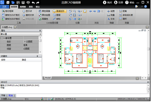 迅捷CAD编辑器 v1.1官方版