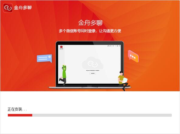 金舟多聊软件 5.0.3 官方版
