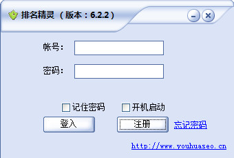排名精灵 6.22 官方版