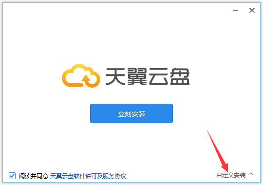天翼云盘 6.3.9.1 官方版