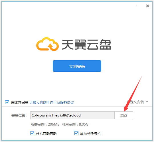天翼云盘 6.3.9.1 官方版