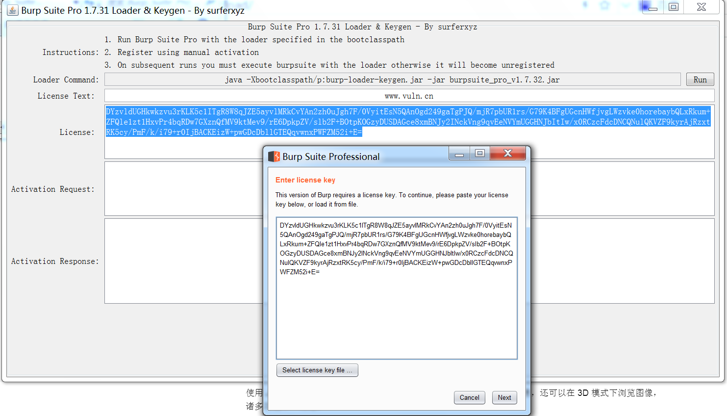 Burpsuite 2.1 官方版