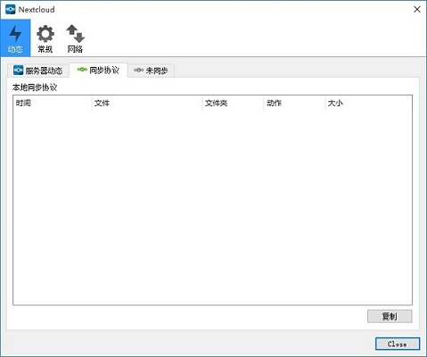 Nextcloud v2.3.3.1 官方版