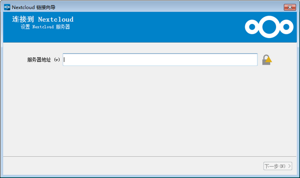Nextcloud v2.3.3.1 官方版
