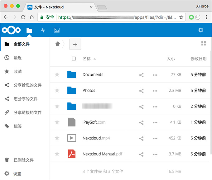Nextcloud v2.3.3.1 官方版