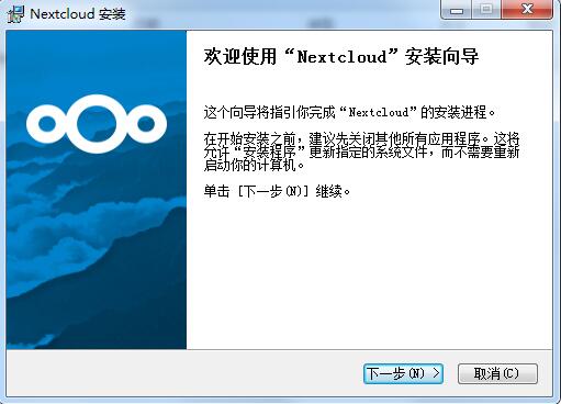 Nextcloud v2.3.3.1 官方版