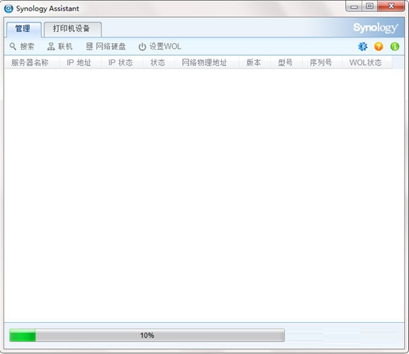 群晖助手 7.0.50029 最新版