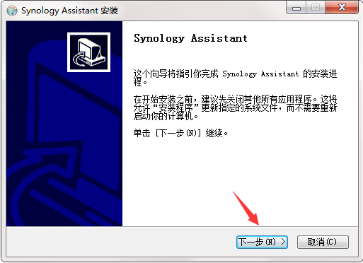 群晖助手 7.0.50029 最新版