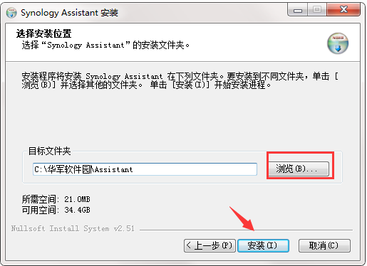 群晖助手 7.0.50029 最新版