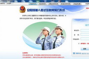 安阳驾考自动预约系统 1.6
