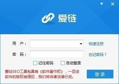爱链工具 1.11.14.0 官方版