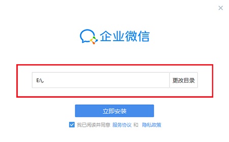 企业微信截图