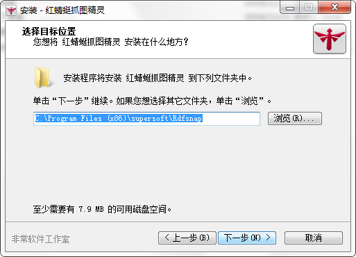 红蜻蜓抓图精灵(RdfSnap)截图