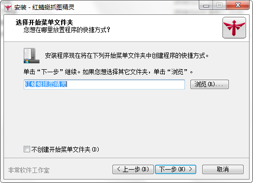 红蜻蜓抓图精灵(RdfSnap)截图