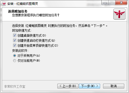 红蜻蜓抓图精灵(RdfSnap)截图