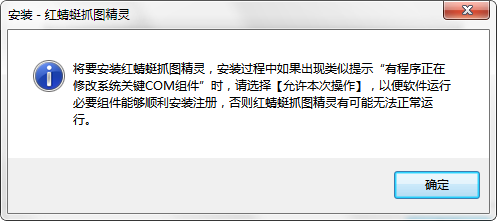 红蜻蜓抓图精灵(RdfSnap)截图