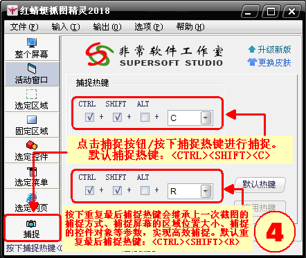 红蜻蜓抓图精灵(RdfSnap)截图