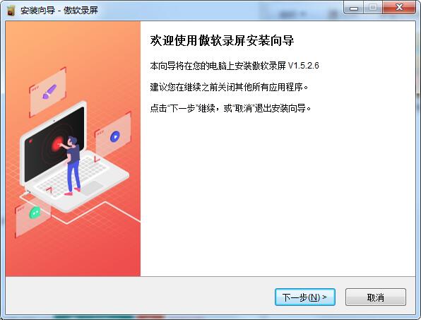 ApowerREC(电脑录屏软件) 1.5.2.6 官方版