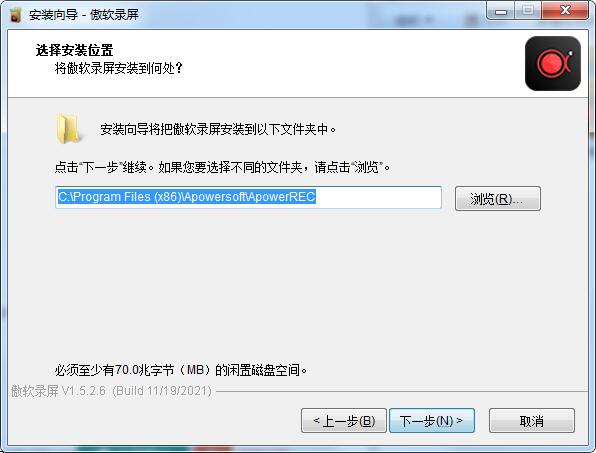 ApowerREC(电脑录屏软件) 1.5.2.6 官方版