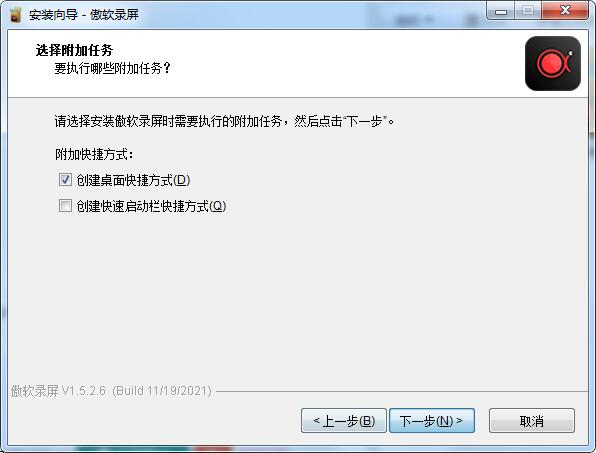 ApowerREC(电脑录屏软件) 1.5.2.6 官方版