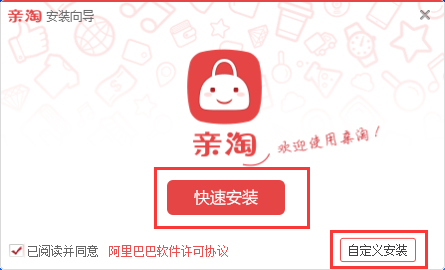 亲淘 1.90.04 官方版