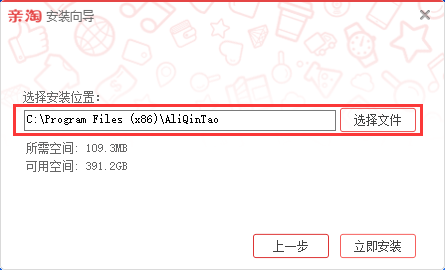 亲淘 1.90.04 官方版