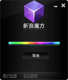 新浪魔方 2.0免费版