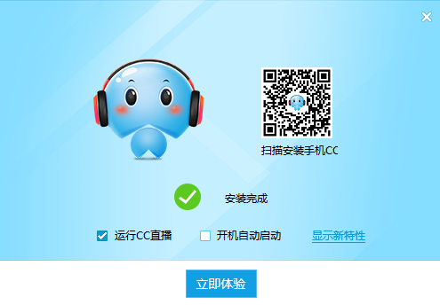 网易CC 3.21.85 官方版