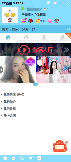 网易CC截图
