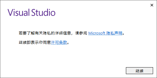 VS2017 正式版