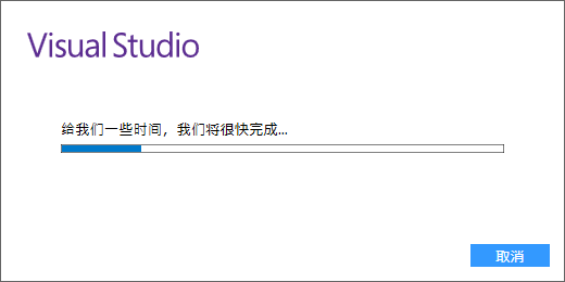 VS2017 正式版