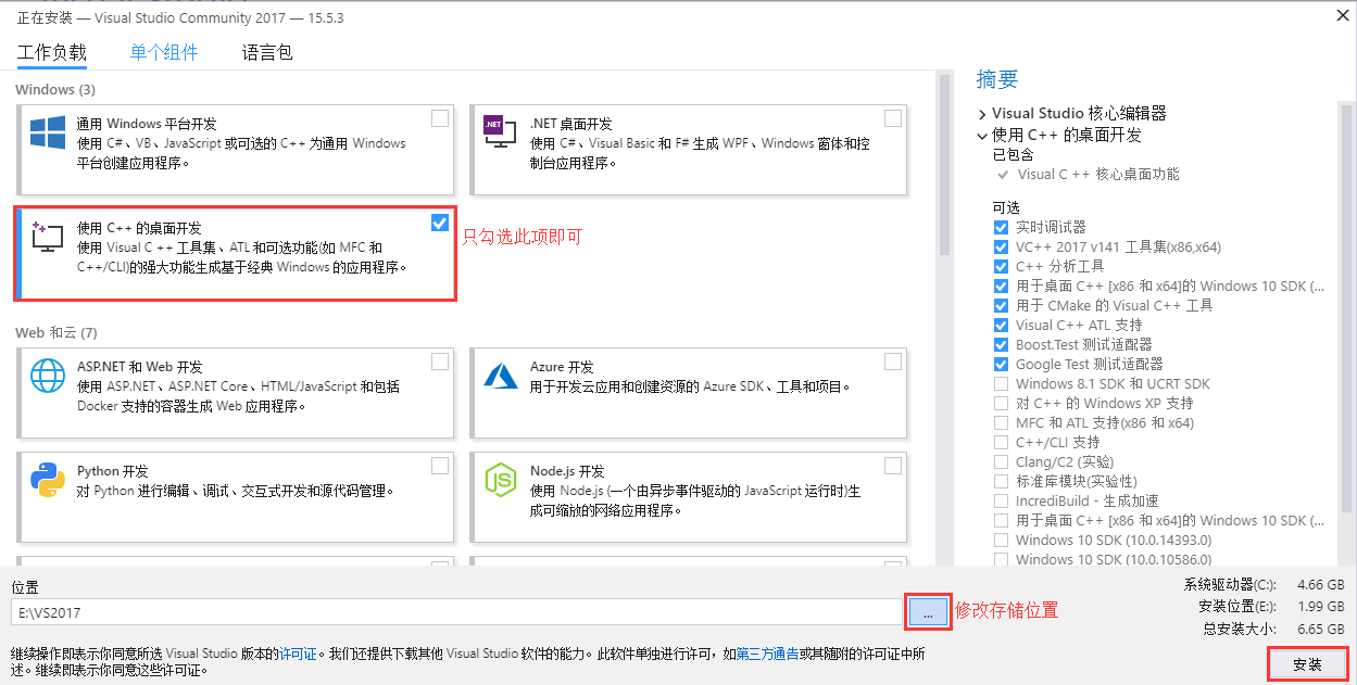 VS2017 正式版