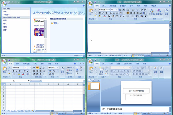 Microsoft Office Visio Professional 2007 中文版