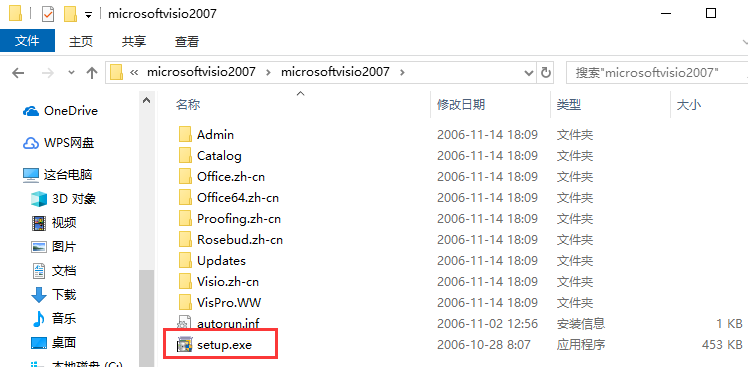 Microsoft Office Visio Professional 2007 中文版