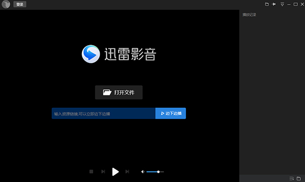 迅雷播放器 6.2.2.560 最新版