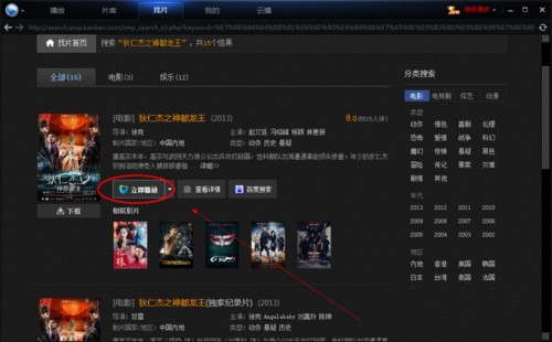 迅雷播放器截图