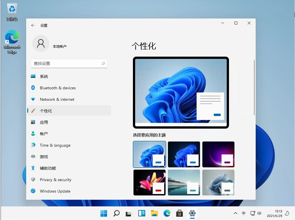 Windows11 正式版系统 v2021.07 最新版
