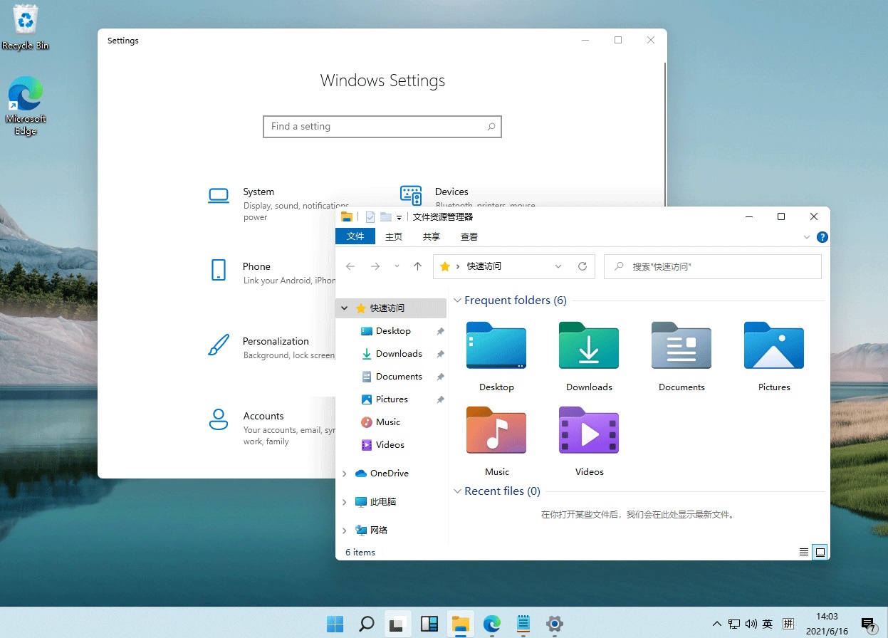 windows11桌面中文版 正式版