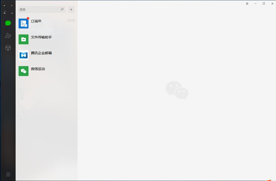 微信PC客户端旧版 3.6.5 官方版