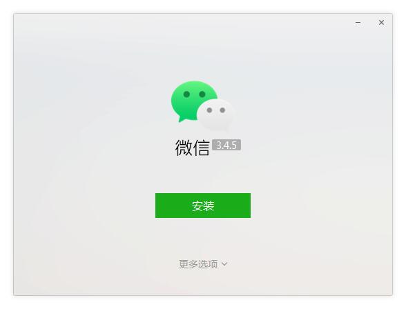 微信PC客户端旧版 3.6.5 官方版