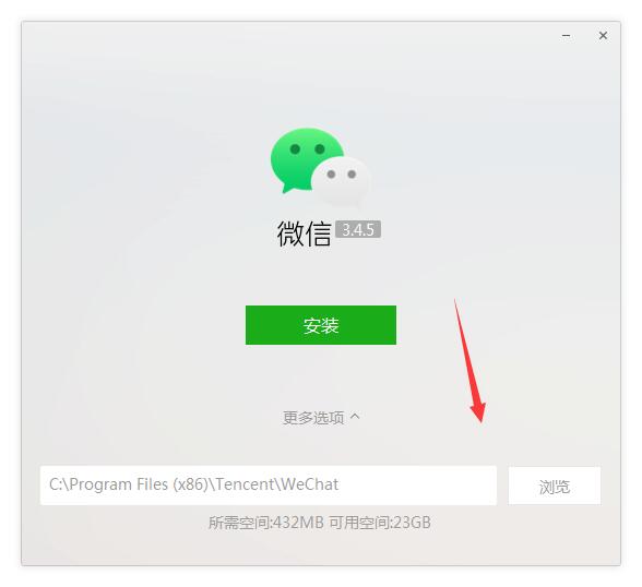 微信PC客户端旧版截图