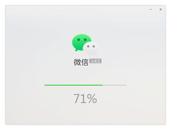 微信PC客户端旧版截图