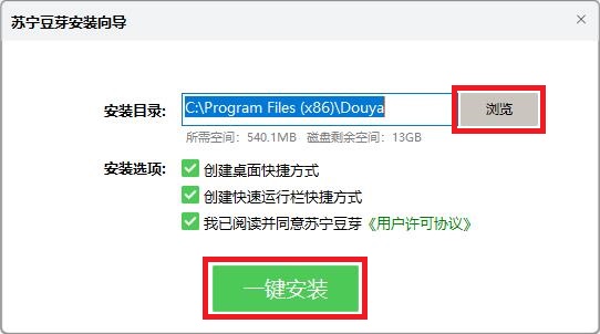苏宁豆芽 5.46.0.0 最新版
