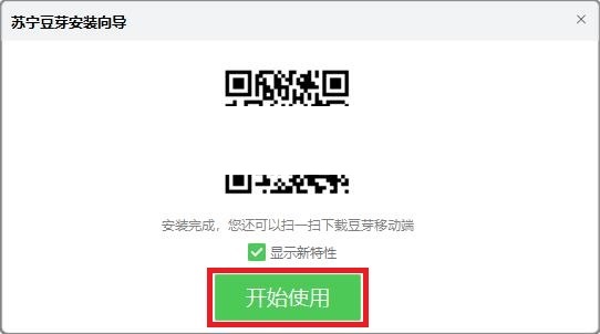 苏宁豆芽截图