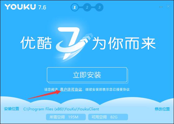 优酷视频客户端PC版 8.1.0.1280 官方版