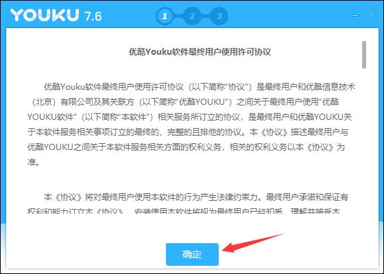 优酷视频客户端PC版 8.1.0.1280 官方版