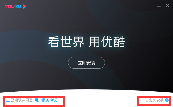 优酷客户端 8.1.0.1280 官方版