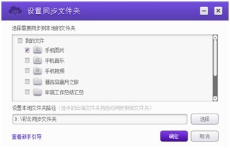 和彩云 v6.5.1正式版