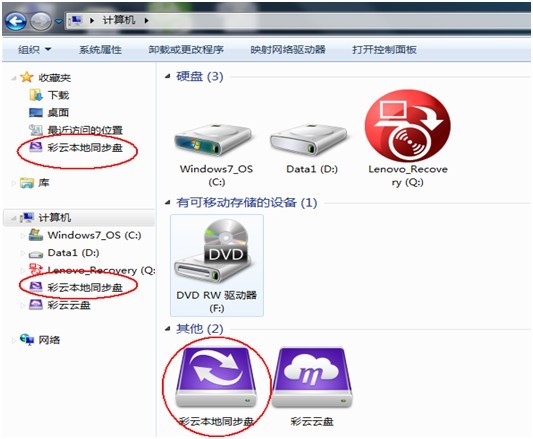和彩云截图