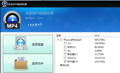 MP4视频损坏修复工具 11.4 正式版